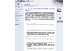 innprog.sgu.ru