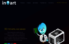 inoart.ru