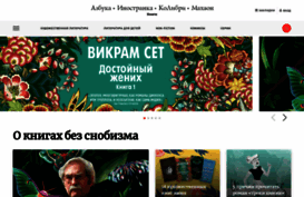 inostrankabooks.ru