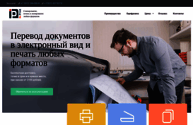inprint.ru