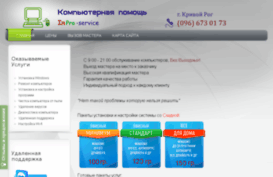 inpro.org.ua