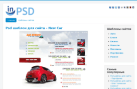 inpsd.ru