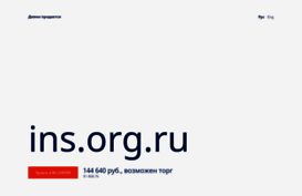 ins.org.ru