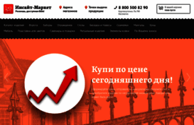 insait-market.ru