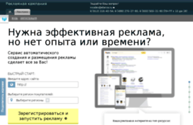 insales.elama.ru