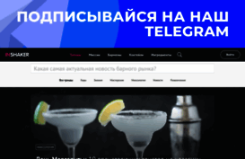 inshaker.ru