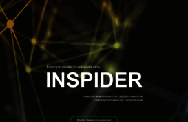 inspider.ru