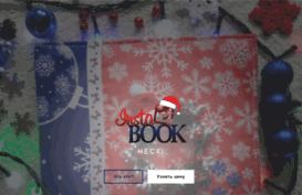 instabook.by