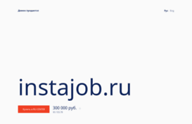instajob.ru