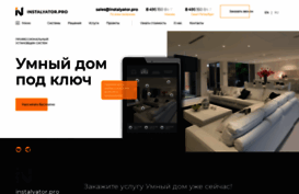 instalyator.pro