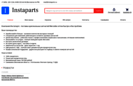 instaparts.ru