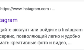 instogram.ru