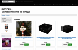 instor.kz