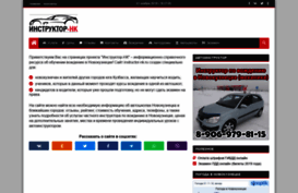 instructor-nk.ru
