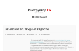 instructorgo.ru