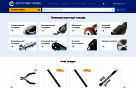 instrument.co.ua