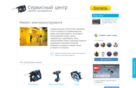 instrument.goldphone.ru