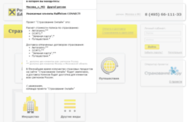 insurance-services.ru