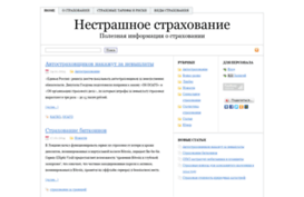 insurancy.ru