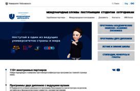 int.unn.ru