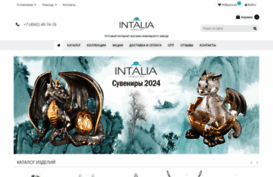 intalia.ru