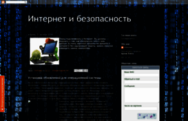 intbezopasnost.blogspot.ru