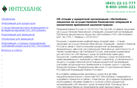 intechbank.ru