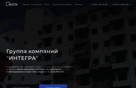 integra-gk.ru