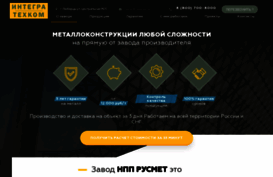 integra-mk.ru