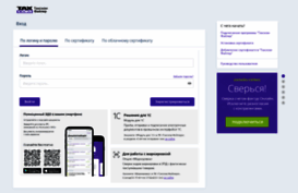 integration.taxcom.ru