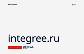 integree.ru