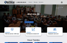 intek-m.ru