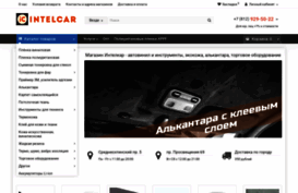 intel-car.ru