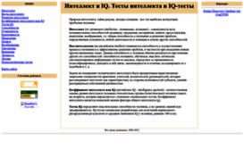 intellectrate.ru