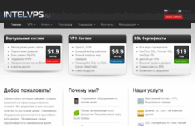 intelvps.ru