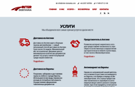 inter-dostavka.com