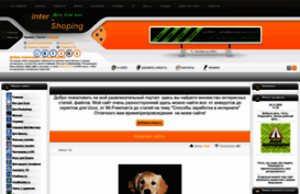 inter-shoping.ucoz.ru