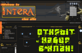 intera.clan.su