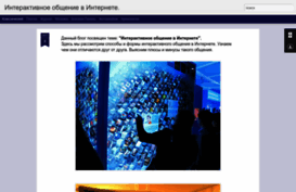 interaktivnoe.blogspot.com