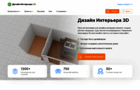 interior3d.su