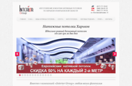 interiorgroup.com.ua