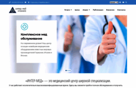 intermed-clinic.com