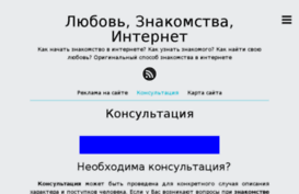 internet--znakomstva.ru