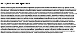 internet-magazi-krasovki.tdsse.com