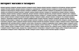 internet-magazin-v-taganroge.tdsse.com