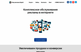 internet.reklamy.ru