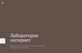 internetlab.ru
