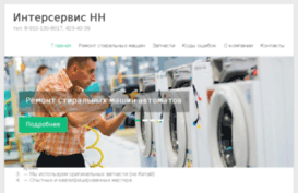 interservice-nn.ru