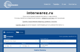 interwarez.ru