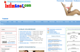 intimblog.com